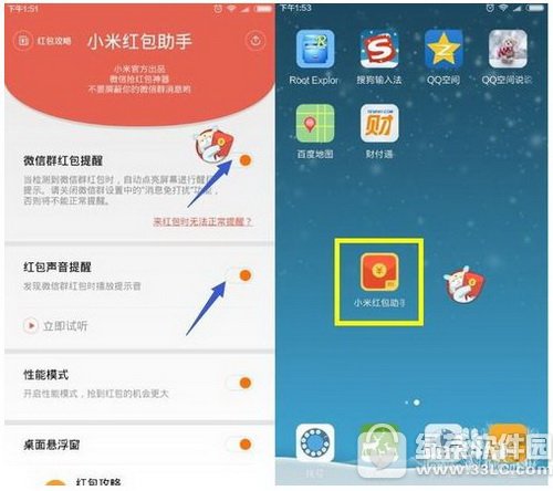 小米红包助手使用不了怎么回事 小米红包助手用不了怎么办