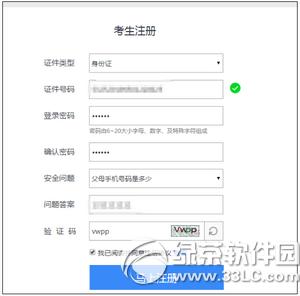 艺考升怎么报名 艺考升app报名方法流程