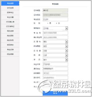 艺考升怎么报名 艺考升app报名方法流程