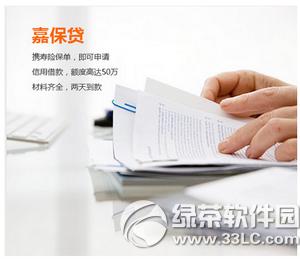 你我贷贷款条件是什么 你我贷app贷款申请资料介绍