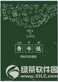 你我贷贷款条件是什么 你我贷app贷款申请资料介绍