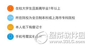 你我贷贷款条件是什么 你我贷app贷款申请资料介绍