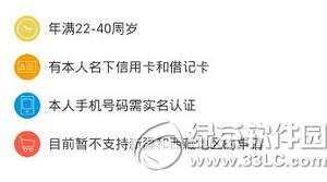 你我贷贷款条件是什么 你我贷app贷款申请资料介绍