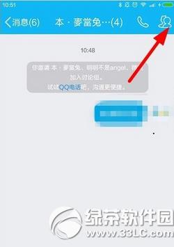 手机qq讨论组怎么升级成群 手机qq讨论组怎么变成群