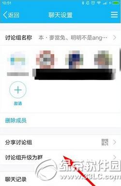 手机qq讨论组怎么升级成群 手机qq讨论组怎么变成群