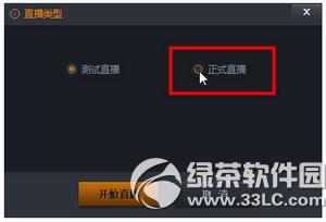 龙珠直播怎么直播 龙珠直播开直播方法流程