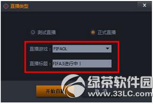 龙珠直播怎么直播 龙珠直播开直播方法流程