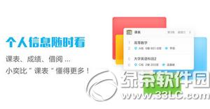 奕报告怎么查成绩 奕报告app查成绩方法