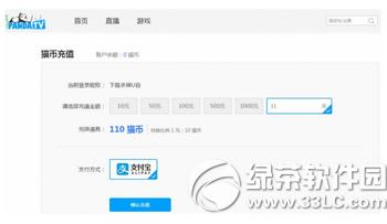 熊猫tv猫币多少钱 熊猫tv猫币怎么用 熊猫tv猫币有什么用