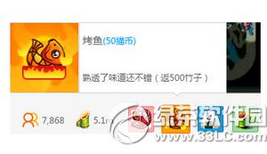 熊猫tv怎么充值竹子 熊猫tv充值竹子图文教程