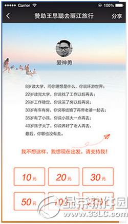 1元旅行怎么使用 1元旅行app玩法规则介绍