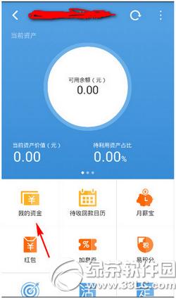 搜易贷怎么提现 搜易贷提现方法流程