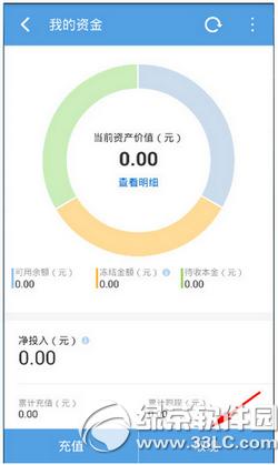 搜易贷怎么提现 搜易贷提现方法流程