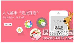 袋鼠店开店怎么赚钱 袋鼠店app开店赚钱攻略