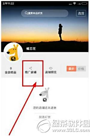 袋鼠店开店怎么赚钱 袋鼠店app开店赚钱攻略