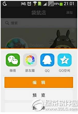 袋鼠店开店怎么赚钱 袋鼠店app开店赚钱攻略