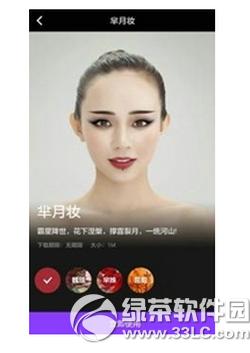 美妆相机芈月妆怎么玩 美妆相机芈月妆玩法介绍