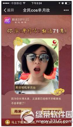 芈月传测试能活几集怎么玩 美妆相机芈月传测试活几集方法