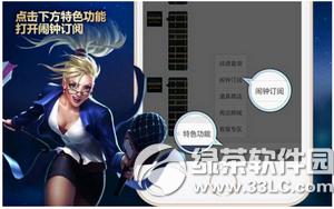 英雄联盟微信闹钟订阅是什么 lol微信闹钟订阅功能使用教程