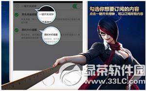 英雄联盟微信闹钟订阅是什么 lol微信闹钟订阅功能使用教程