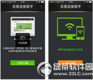 百度连接助手是什么 百度连接助手app如何使用方法