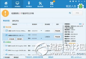 驱动人生怎么管理电脑 驱动人生管理电脑方法
