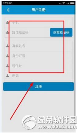 天津公安民生服务平台无法注册 天津公安民生服务平台实名验证教程