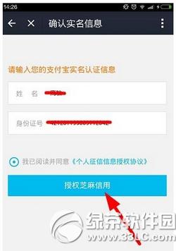 支付宝来分期怎么注册 支付宝来分期注册教程