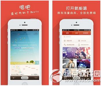 唱吧和酷我k歌哪个好 酷我k歌和唱吧对比