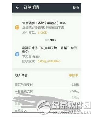美团众包怎么抢单 美团众包app快速抢单图文教程