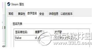 steam玩dota2出现steam client not found怎么解决