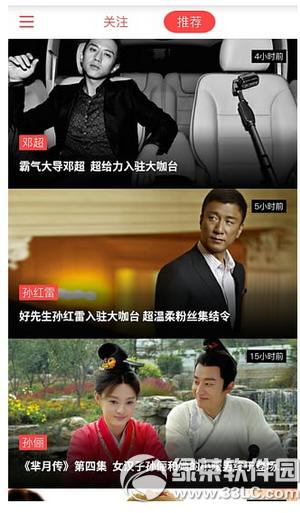 明星大咖台app怎么用 乐视大咖台app使用方法流程