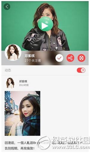 明星大咖台app怎么用 乐视大咖台app使用方法流程