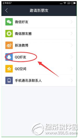 借贷宝在哪里看自己的邀请码 借贷宝邀请码查询图文教程