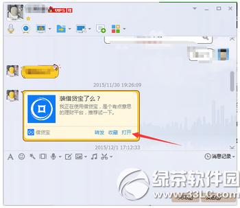 借贷宝在哪里看自己的邀请码 借贷宝邀请码查询图文教程