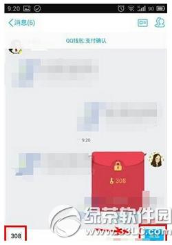 手机qq口令红包怎么领取 手机qq口令红包领取教程