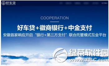 好车贷怎么样 好车贷办理贷款可靠吗