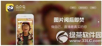 点点虫怎么发帖 点点虫app发布动态图文教程