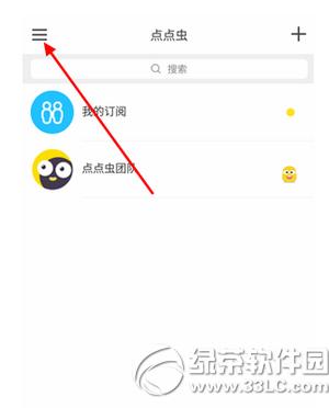 点点虫怎么发帖 点点虫app发布动态图文教程
