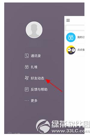 点点虫怎么发帖 点点虫app发布动态图文教程