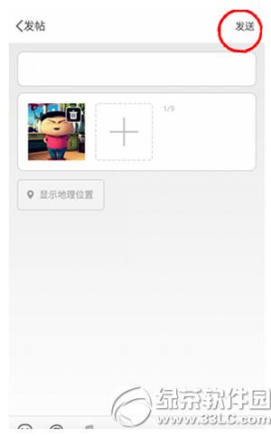 点点虫怎么发帖 点点虫app发布动态图文教程