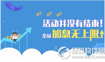 惠人贷怎么样 惠人贷安全吗