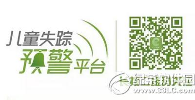儿童失踪预警平台怎么使用 中国ccser儿童失踪预警平台是真的吗