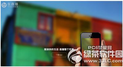 在直播app怎么看私播 在直播app看私播方法流程