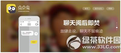 点点虫怎么玩 点点虫app使用教程
