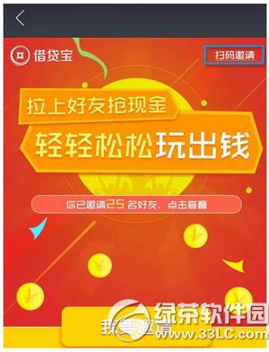 借贷宝邀请码cuwtex5返利20元是真的吗