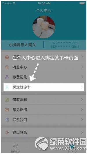 华医通app是什么 华医通app怎么用