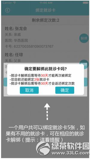 华医通app是什么 华医通app怎么用