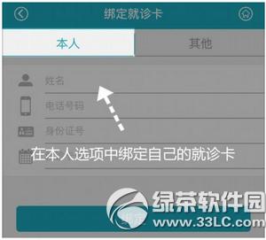 华医通app是什么 华医通app怎么用