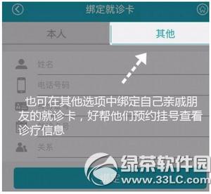 华医通app是什么 华医通app怎么用